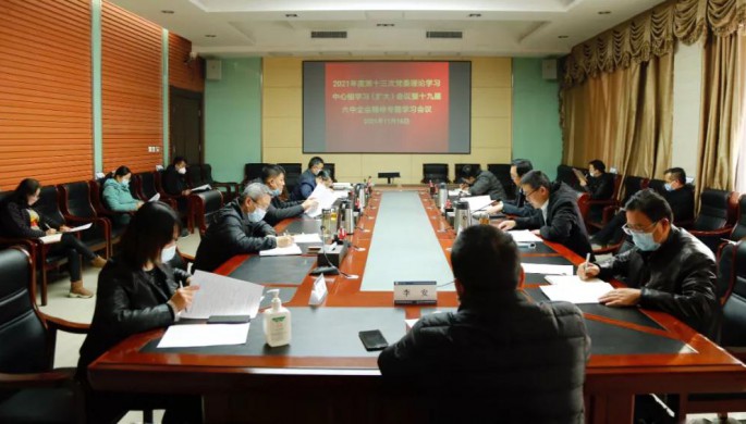 土木工程院開(kāi)展黨的十九屆六中全會(huì)精神專題學(xué)習(xí)