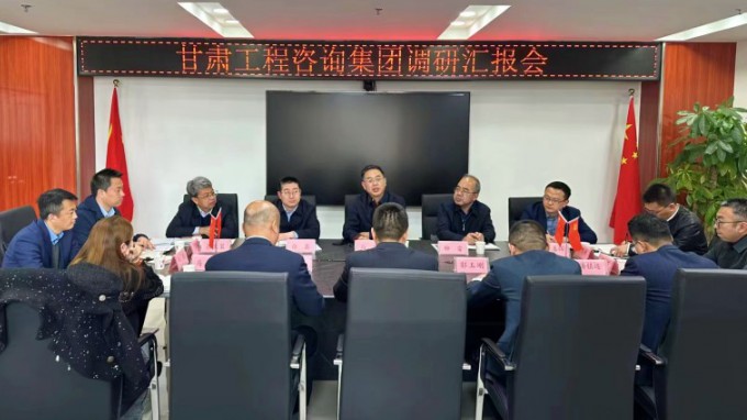 甘肅工程咨詢集團黨委書記、董事長馬明調研西部（甘肅）生態環境工程有限公司