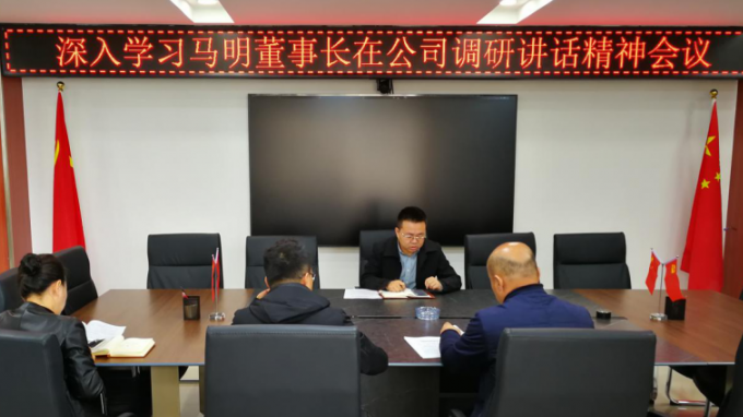 西部（甘肅）生態環境工程有限公司召開專題會議深入學習集團公司黨委書記、董事長馬明在公司調研講話精神