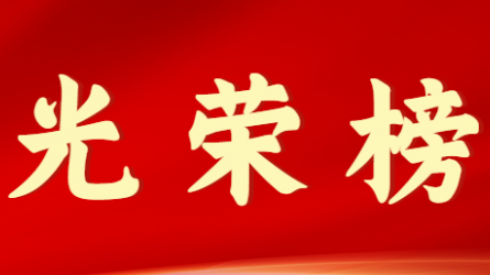 甘肅工程咨詢集團(tuán)股份有限公司首屆十大杰出青年風(fēng)采展示(第十期)