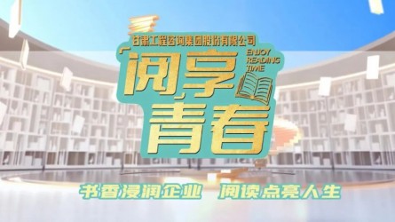 “閱”享青春 | 團(tuán)團(tuán)薦書:《中國的西北角》