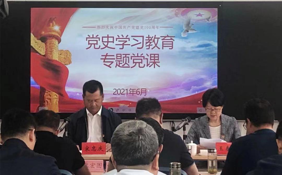 集團黨委書記、董事長宋忠慶講黨課：<br/>從國企改革歷程中汲取經驗力量 全力推進集團改革向縱深發展