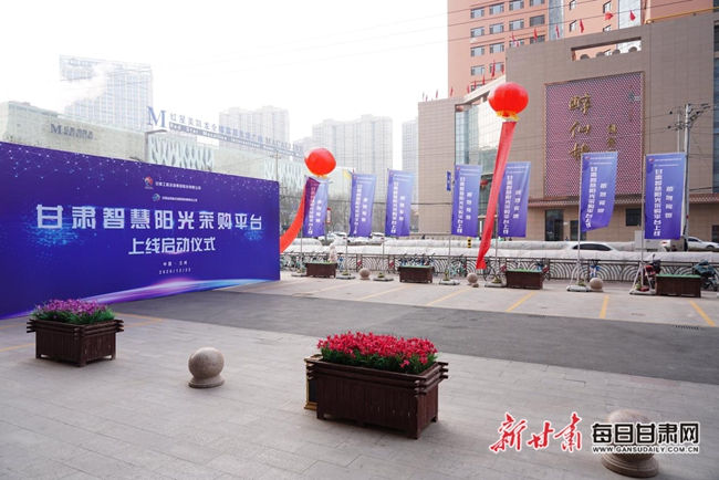 智慧領(lǐng)先 推動平臺采購模式創(chuàng)新<br/>——甘肅智慧陽光采購平臺建設(shè)報(bào)告(中)